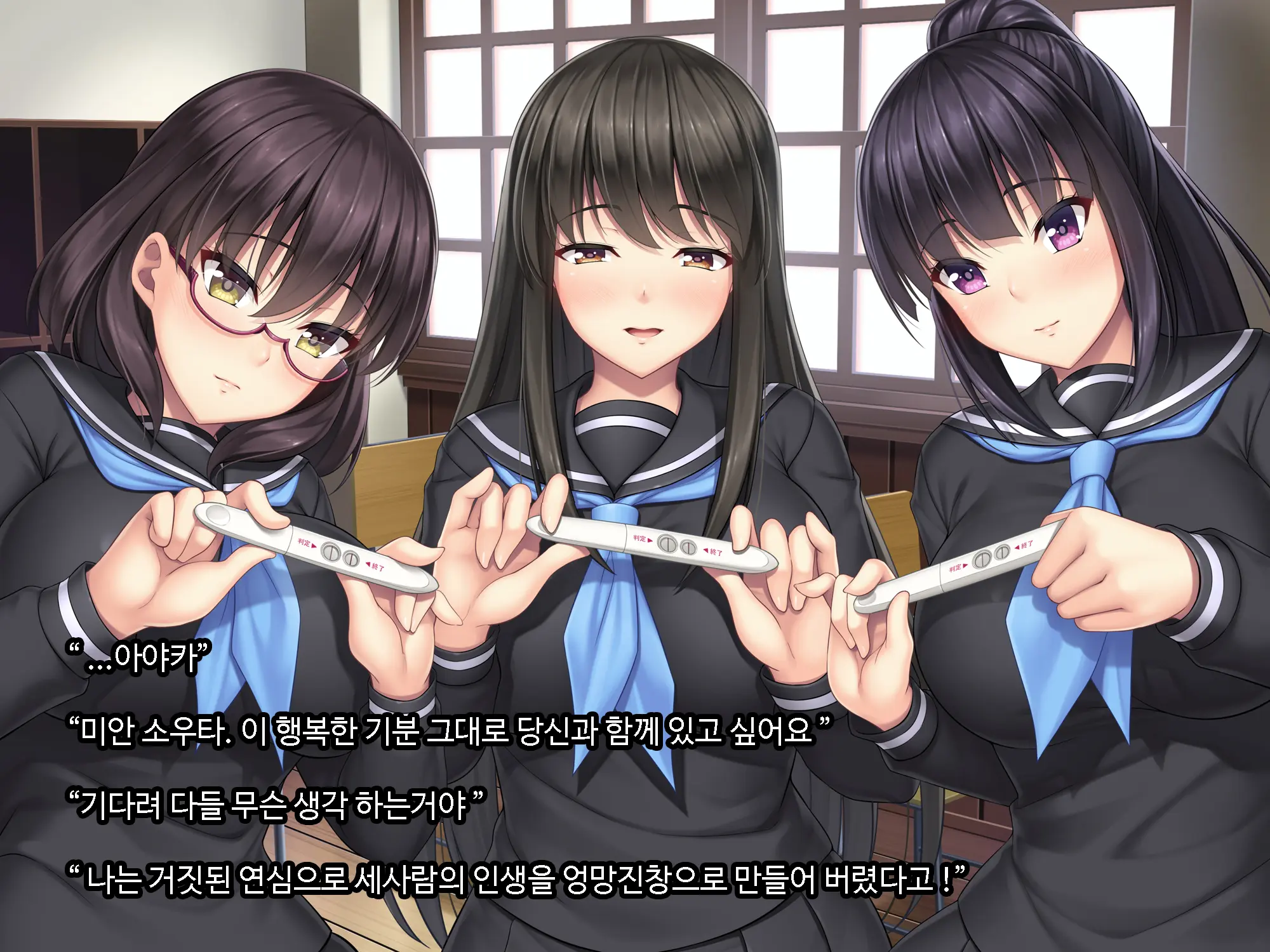 Galge No Heroine O Tasukeru Tame Ni. | 미연시 히로인을 돕기위하여